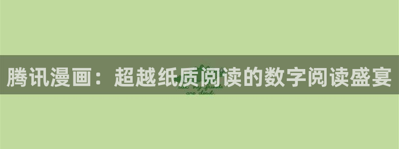 蛙漫漫免费漫画页面在线看漫画网站